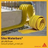 WATERSTOP SIKA