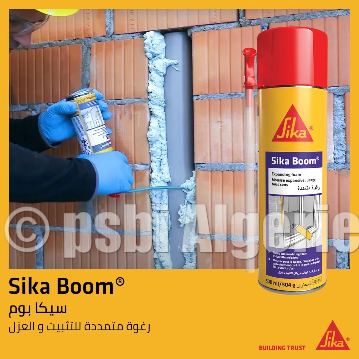 SIKABOOM